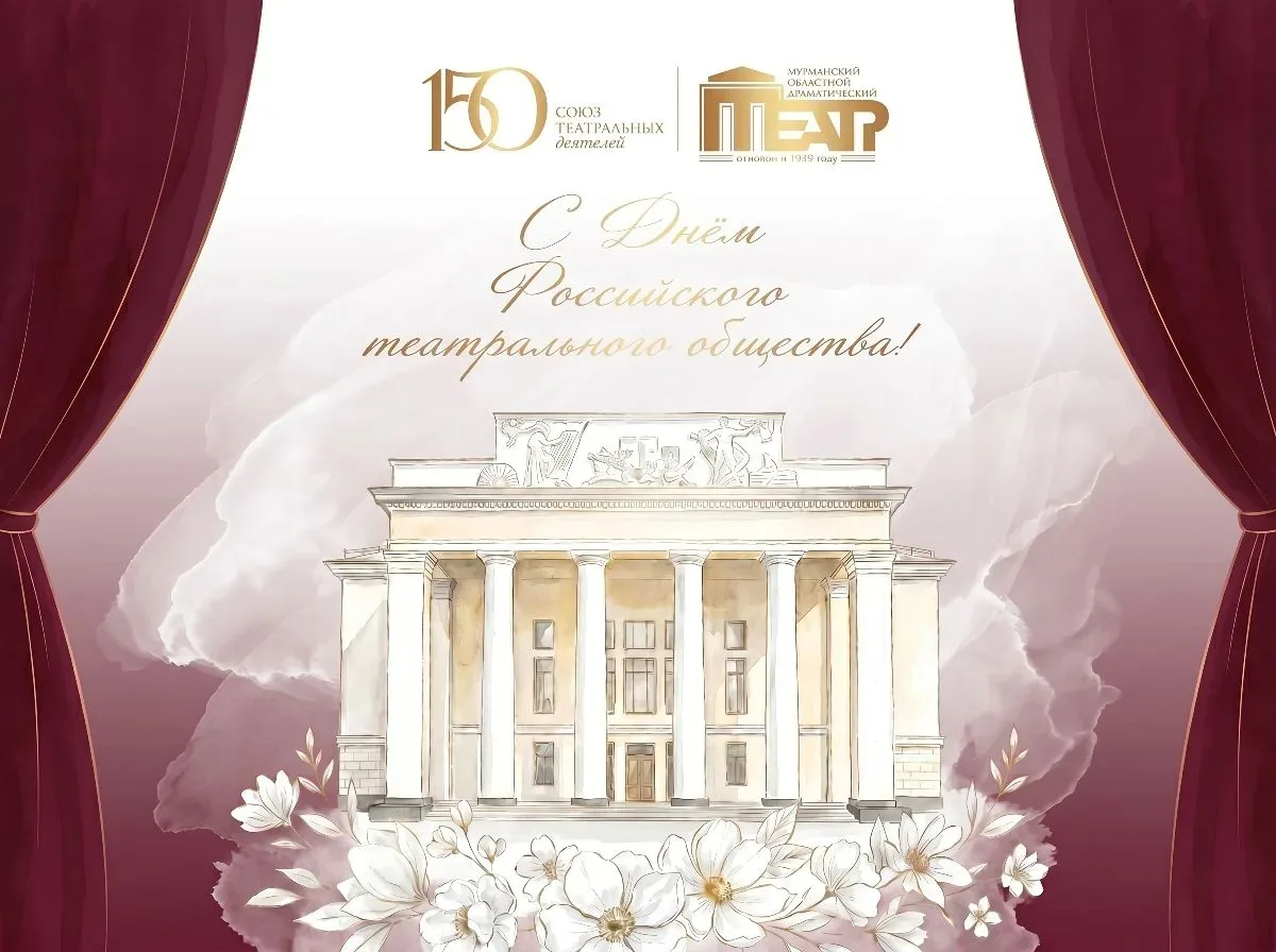 🎭 Уважаемые друзья и коллеги!
 
Сегодня мы празднуем сразу два события: День Российского театраль
