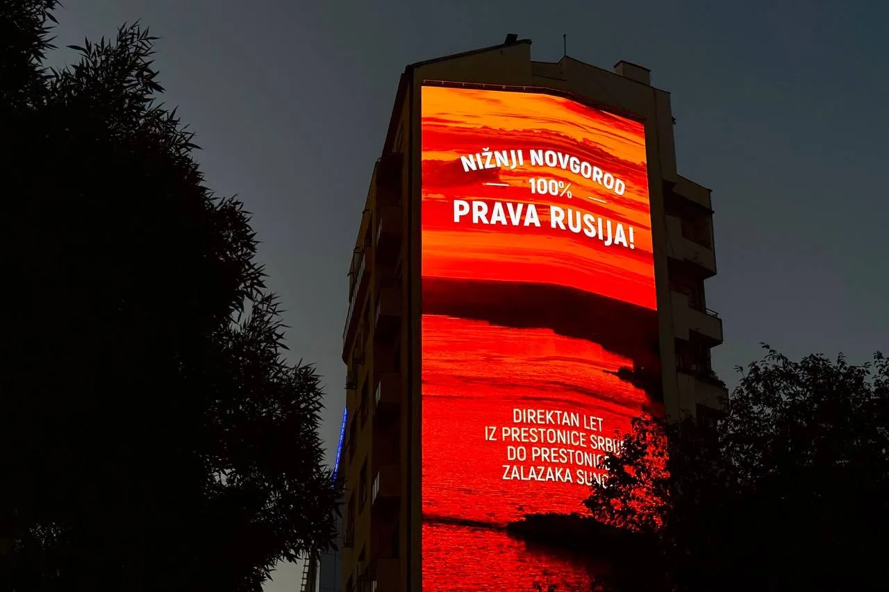 🇷🇸Нижний Новгород теперь рекламируется и в Сербии. Вот такая медиареклама появилась в...