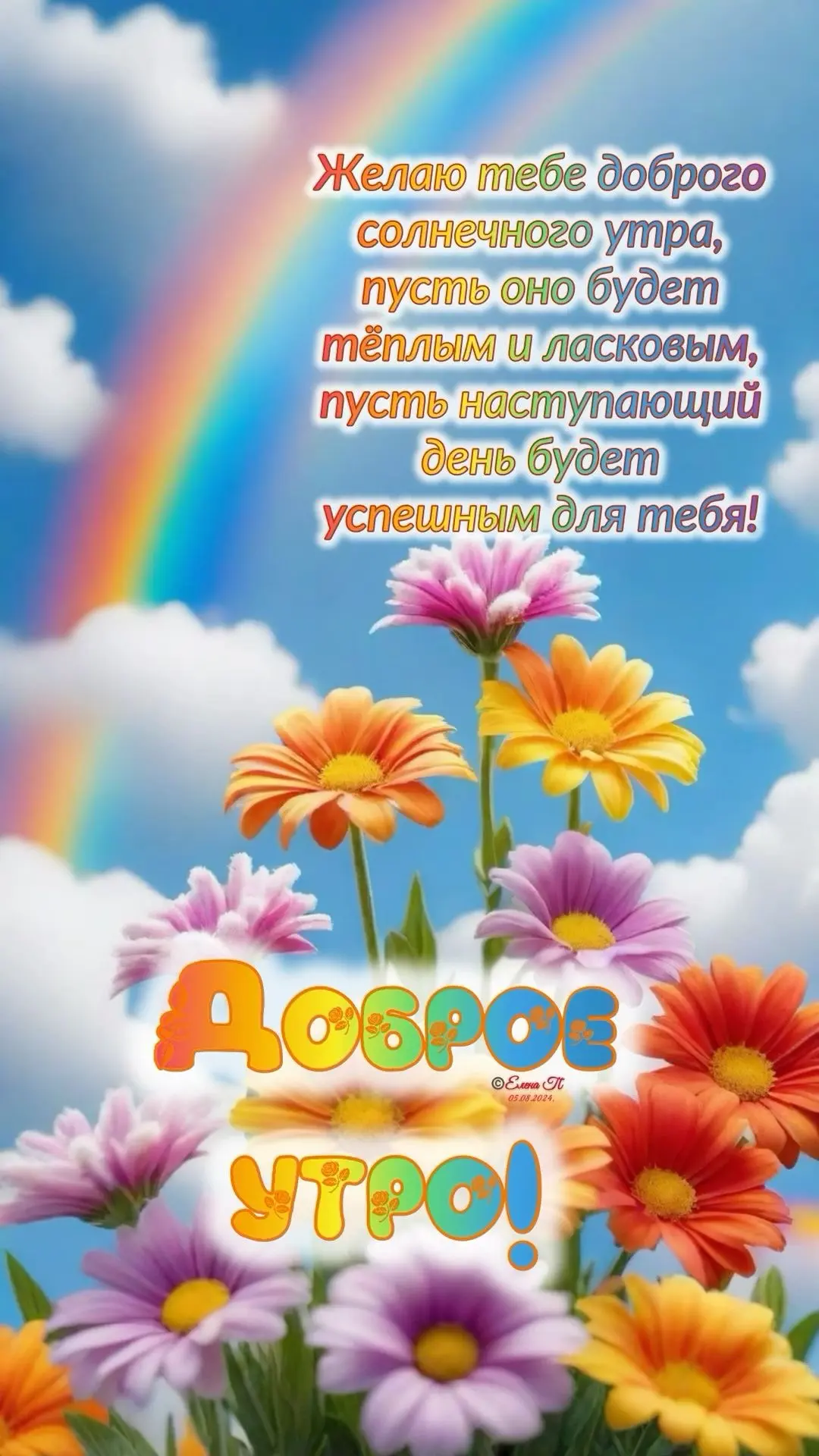 КРАСИВЫЕ ОТКРЫТКИ ТУТ💖