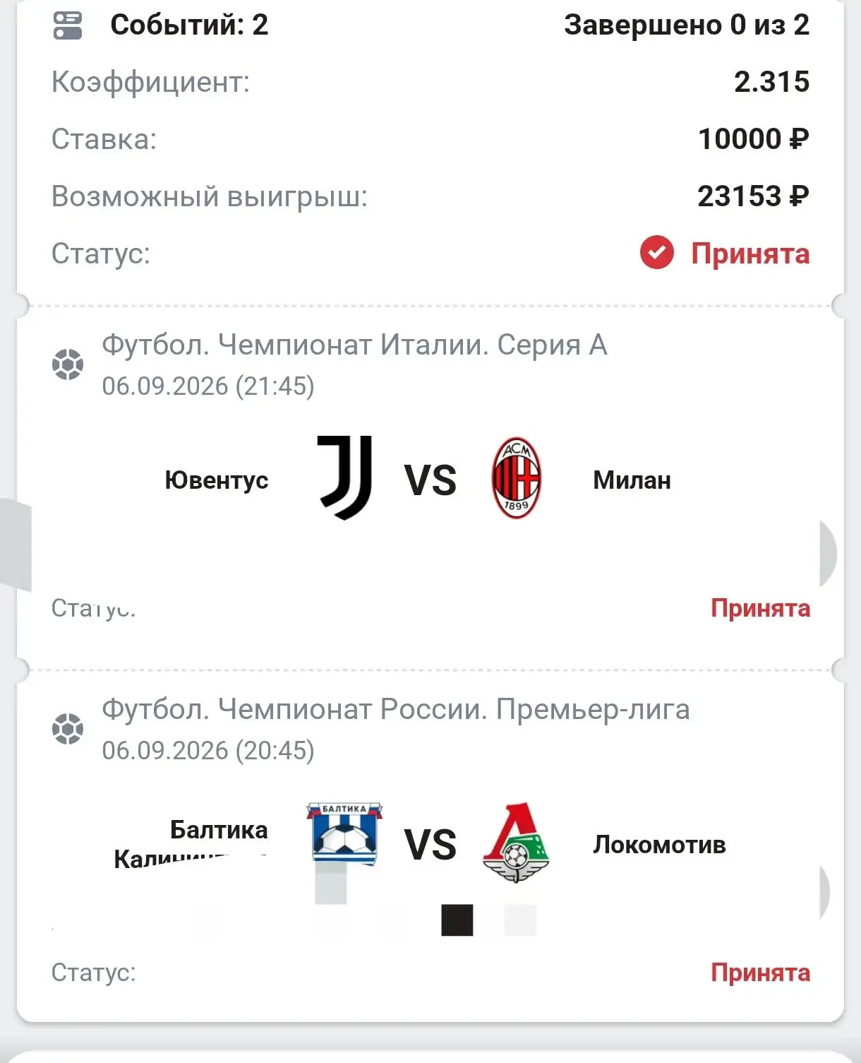 ⚽VIP  ПРОГНОЗЫ НА СЕГОДНЯ