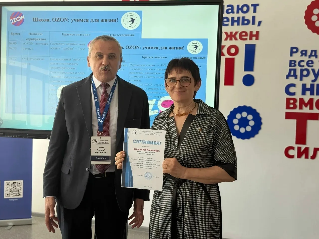 ❗Семинар по профориентации в рамках проекта «Школа Минпросвещения России».

✏️19 мая 2026 года в Лиц