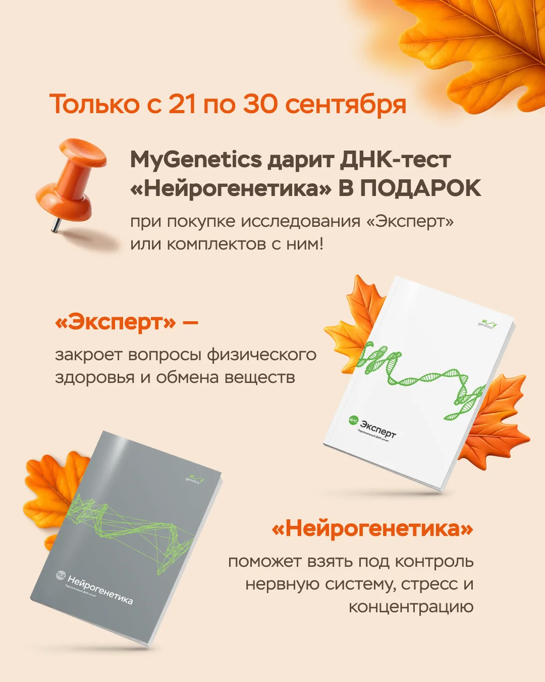 Гемохроматоз, определение мутаций HFE: 187C>G (rs1799945) HFE: 845G>A (rs1800562)