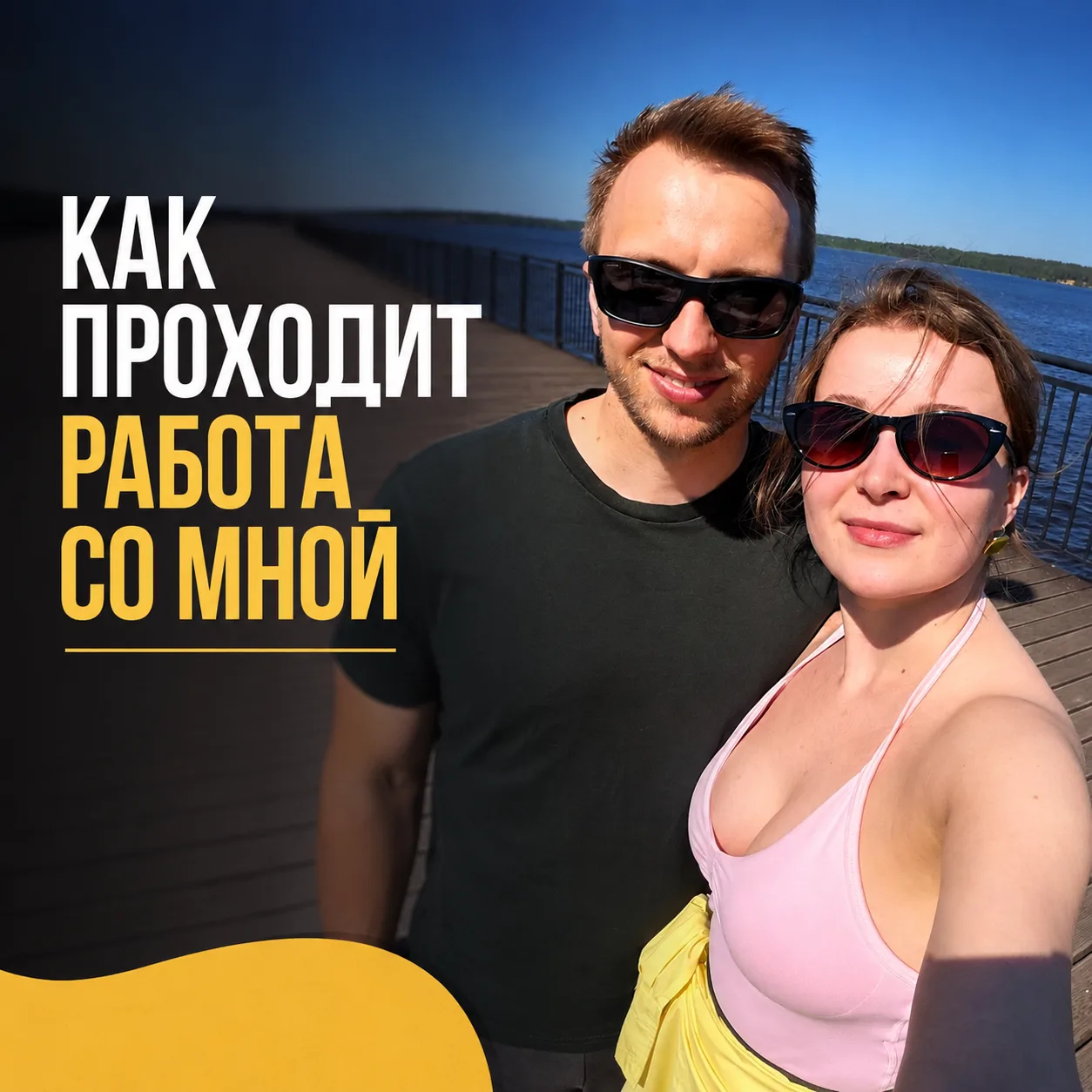 Часто ко мне приходят люди и не совсем понимают, за что они платят деньги и что вообще происходит в 
