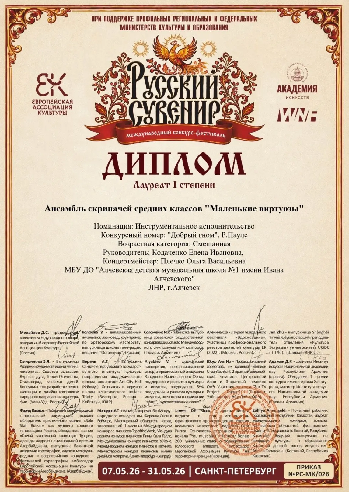 Молодцы!!!