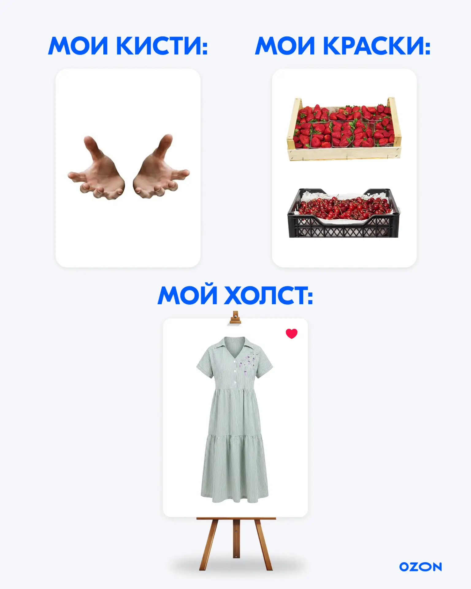 Изображение 6 к публикации «OZON»