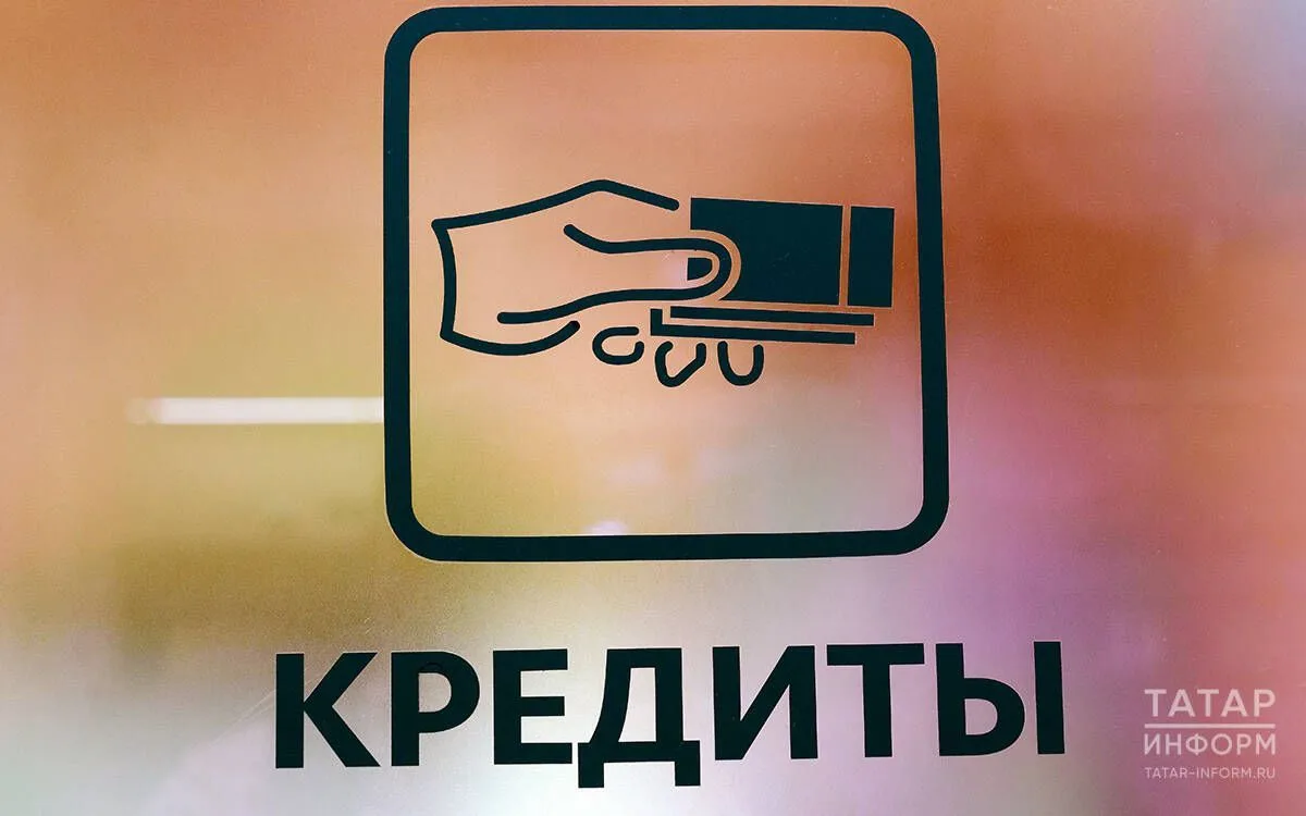 🔐 Более 767 тысяч жителей Татарстана уже установили самозапрет на оформление кредитов