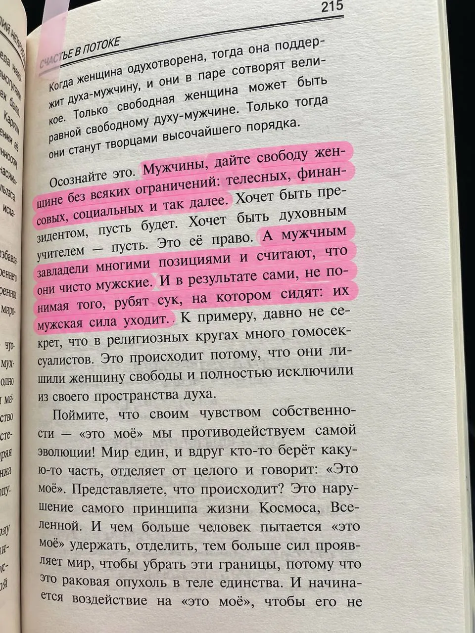 На эту тему по семейной психологии сдавала экзамены и билеты в институте. Никто жертвы ...