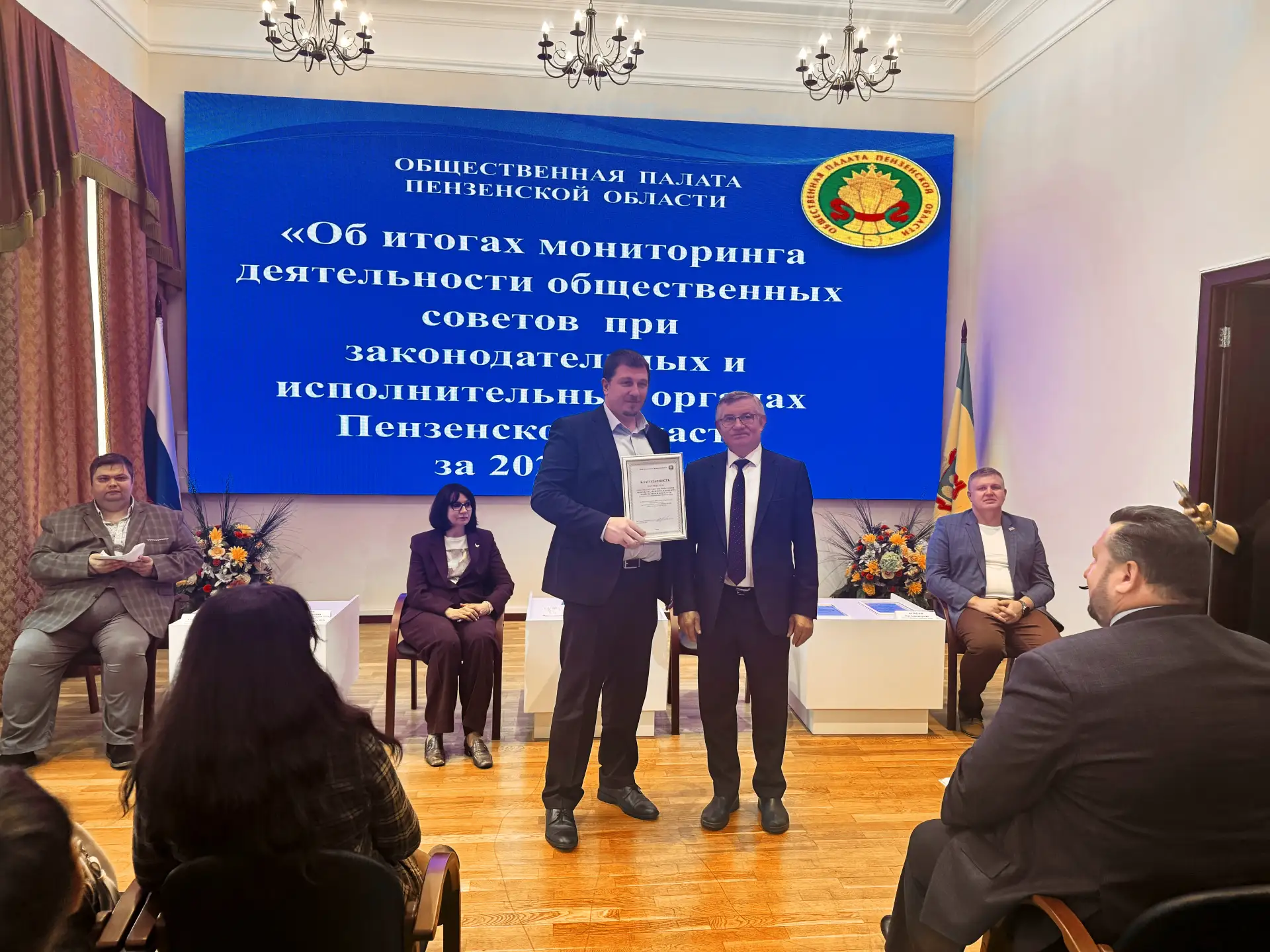 Общественный совет при Министерстве строительства, транспорта и дорожного хозяйства Пен...