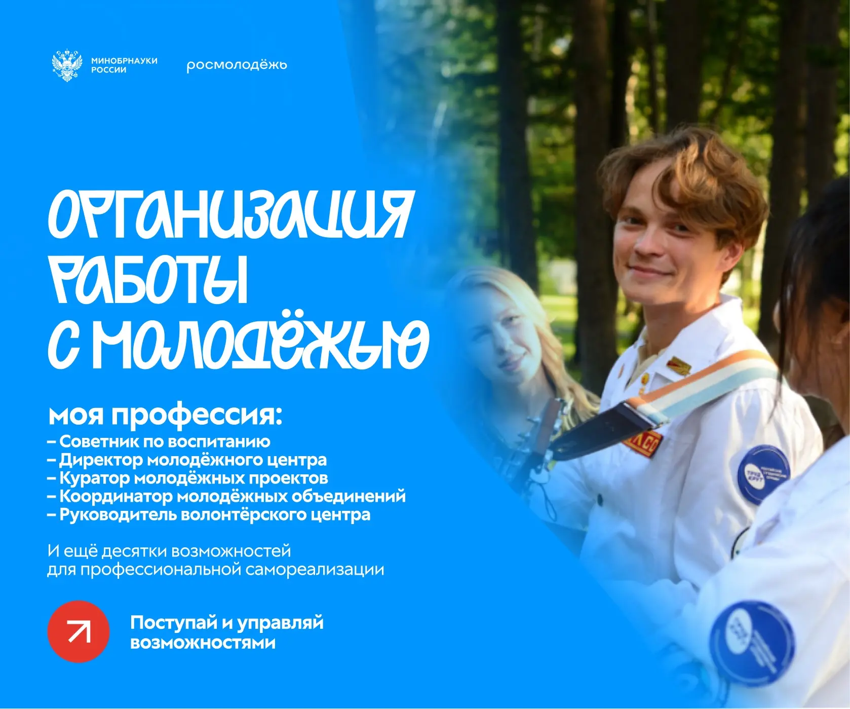 🔥Профессия, которая меняет не только события, но и людей