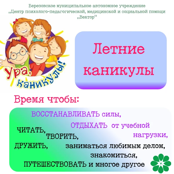 🌿 Лето — время открытий, восстановления и свободы!
