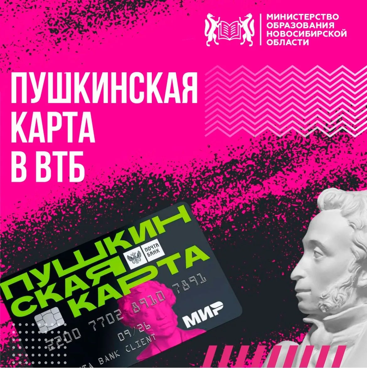 «Пушкинская карта» сменила прописку! 🏠 На календаре 2026-й, и в культурной жизни страны важные обнов