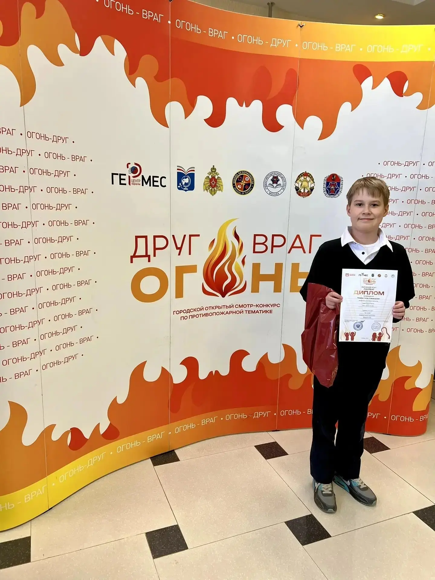 Школьные новости  ✨Четвероклассники  – лауреаты окружного конкурса по пожарной безопасности!🔥  Спеши