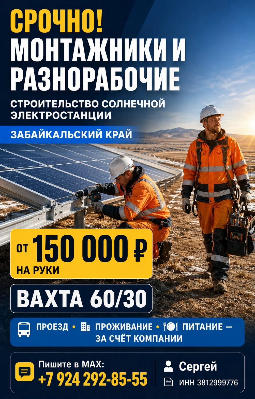 ‎📍СРОЧНО!