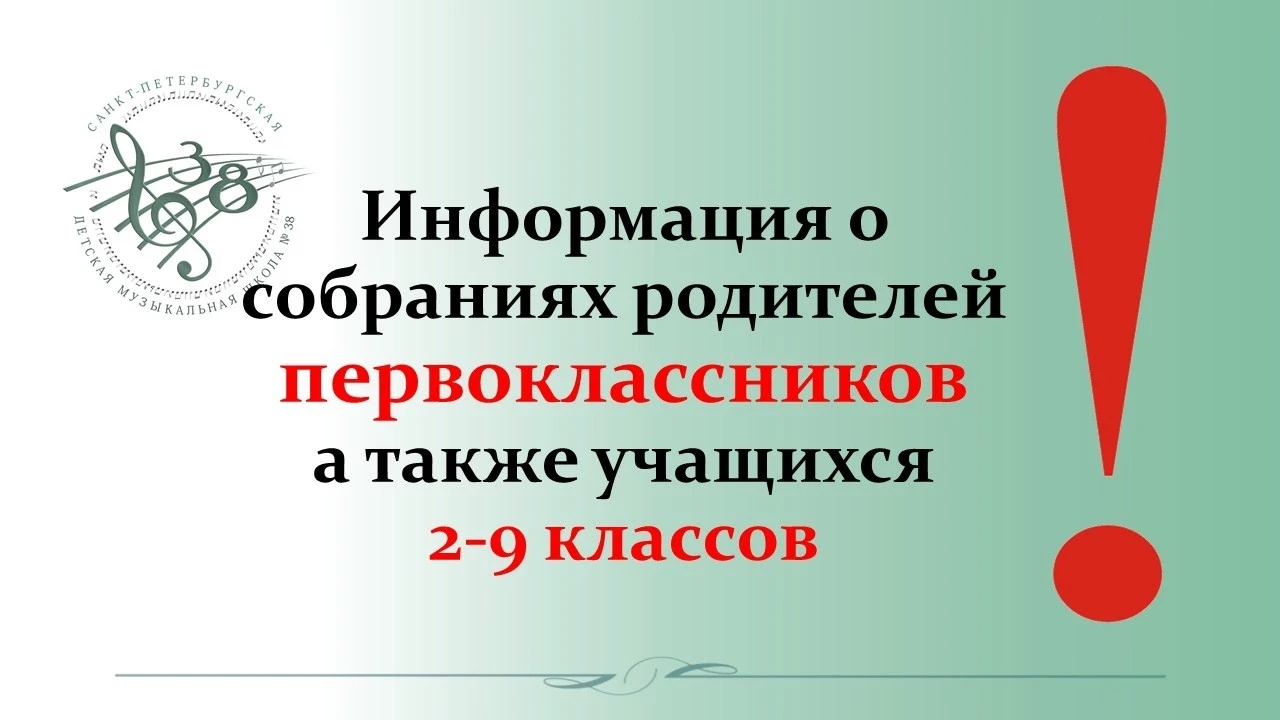 Уважаемые родители!