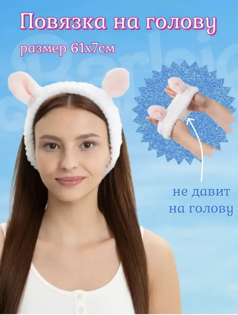 Повязка
цена  126₽

вау - ❤️/ не оч - 👿

🔗 ссылка на товар

WB-тяночка❤️
  Подпишись