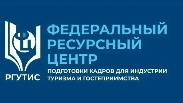 В рамках реализации национального проекта «Туризм и гостеприимство», а также повышения ...