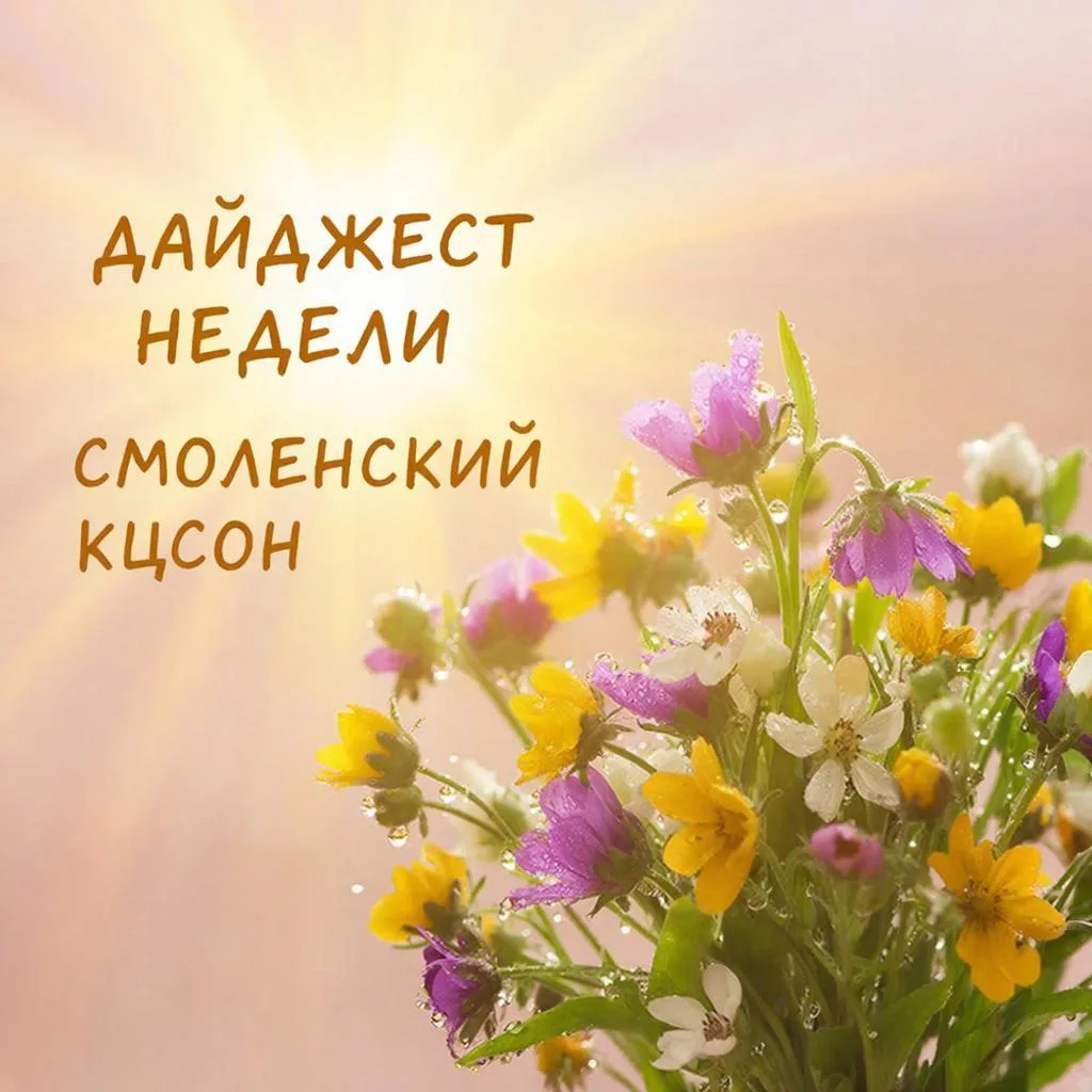 ✅Итоги недели