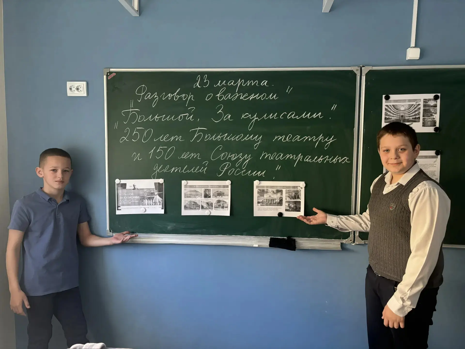 Сегодня в рамках внеурочного занятия "Разговоры о важном" мы поговорили про театральное искусство. В