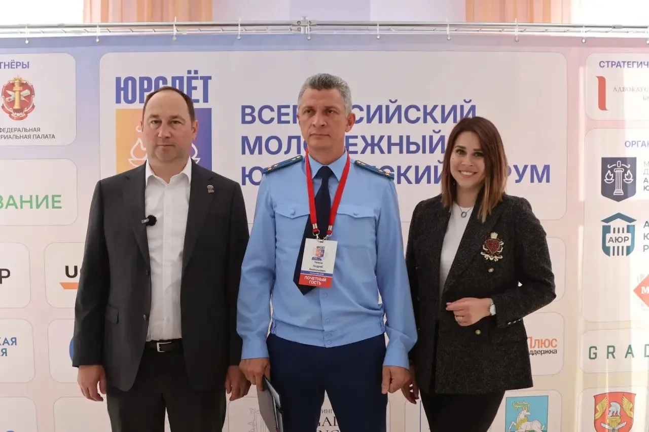 ⚖️ В Ступино открылся II Всероссийский молодёжный юридический форум «ЮрСлёт»