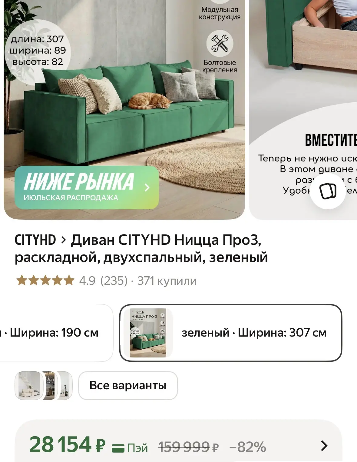 Диван CITYHD Ницца Про3, раскладной, двухспальный, зеленый