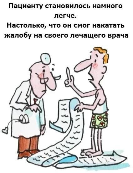 Медицинский юмор
