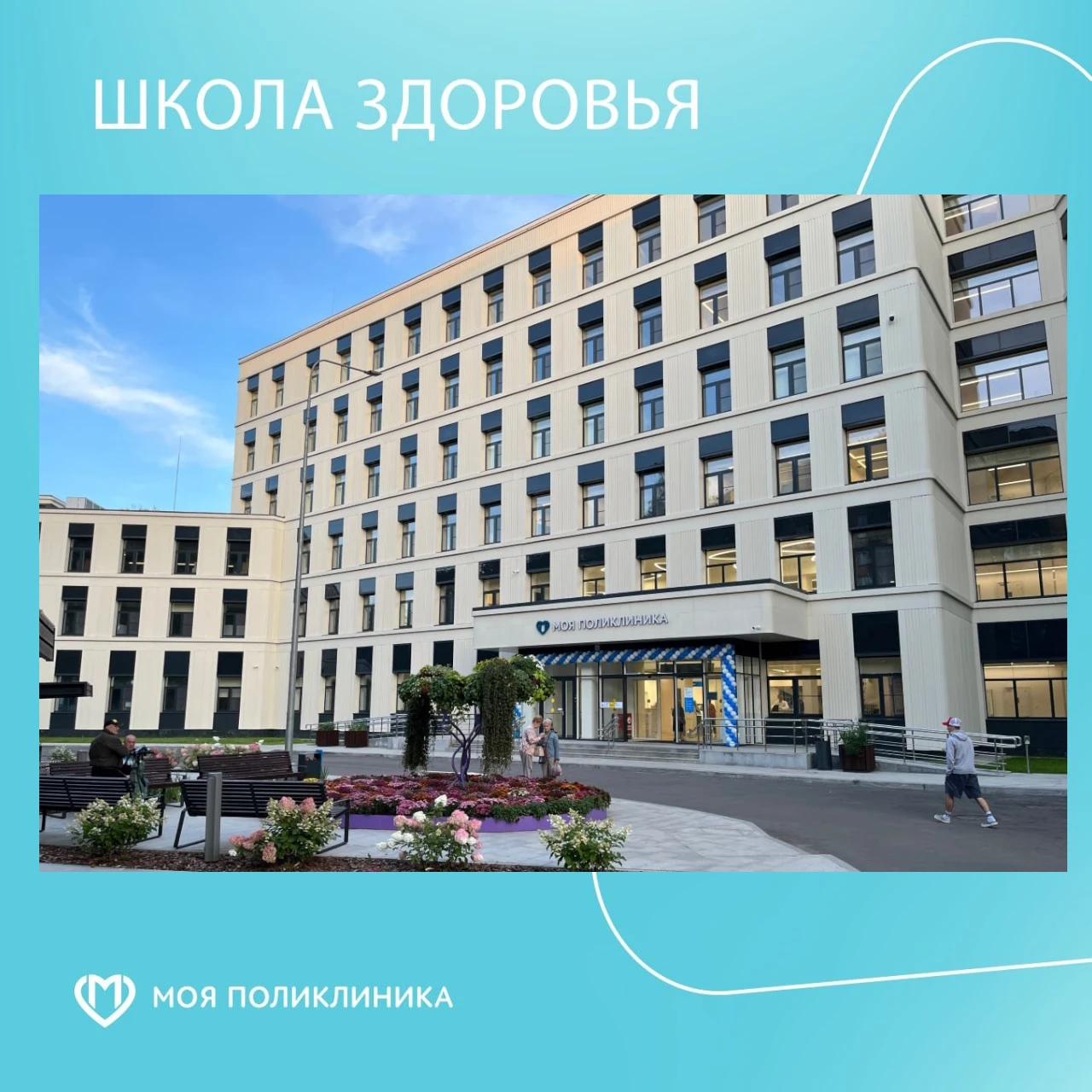 Лекция: "Безопасность пациента при оказании первичной медико-санитарной помощи"; "Основ...