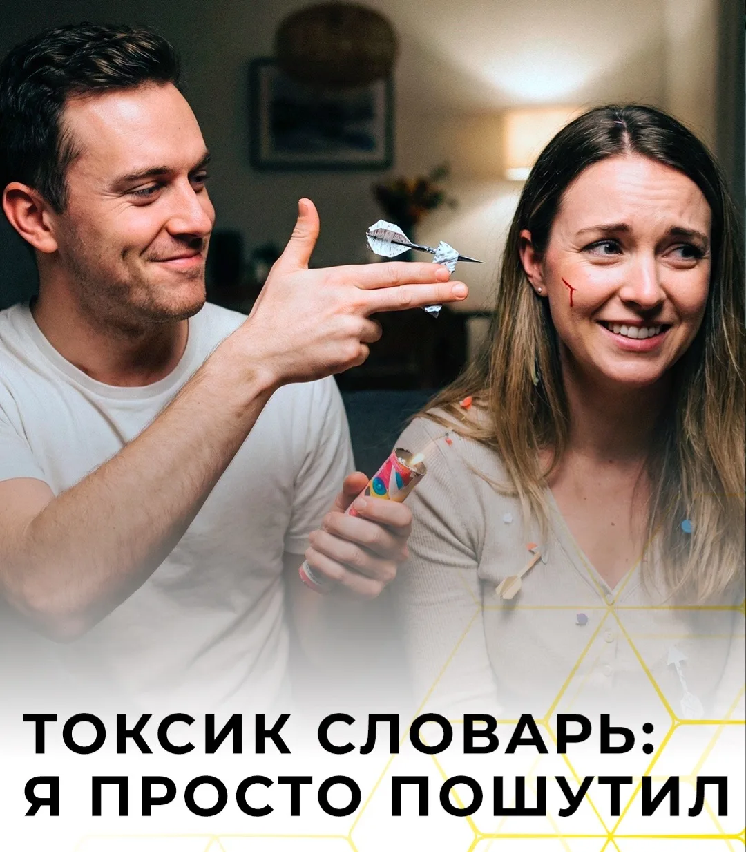 Не пытайтесь смеяться через силу.

Как реагировать:

1. Возврат смысла. Фраза: «Объясни, пожалуйста,