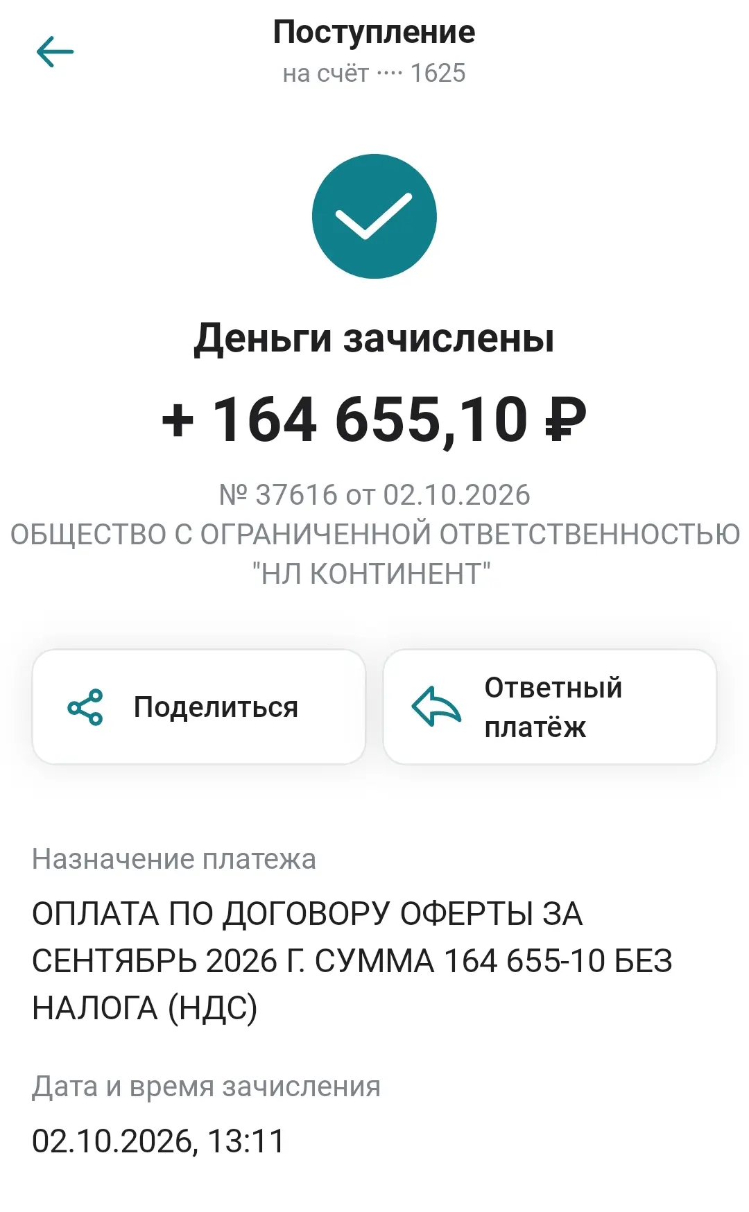 Ничто так не повышает настроение, как пополнение счета карты☺️
