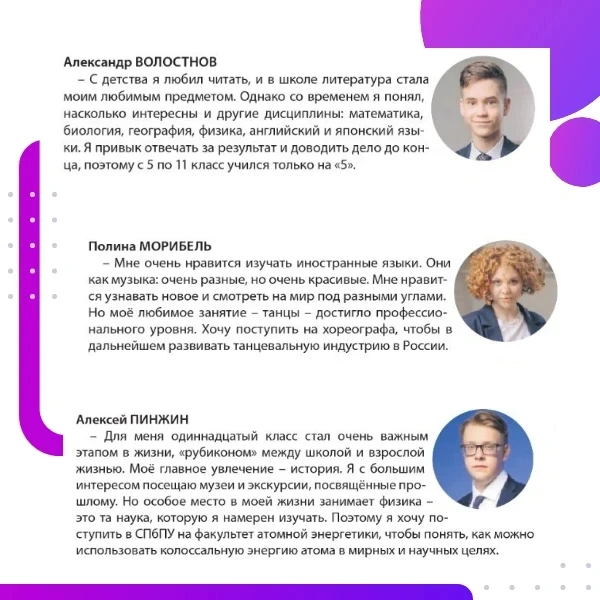 🎓Наши выпускники — лауреаты муниципальной премии «Золотой дельфин»

Десять выпускников нашей школы 