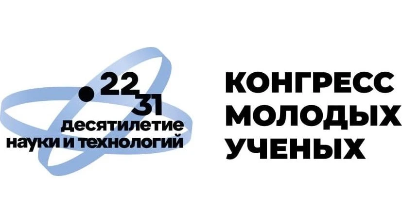 VI Конгресс молодых учёных состоится в Санкт-Петербурге на площадке "Экспофорума" со 2 ...