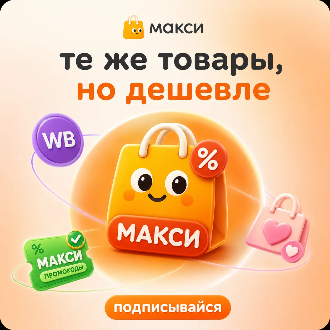 Зачем платить больше, если те же товары можно купить дешевле?