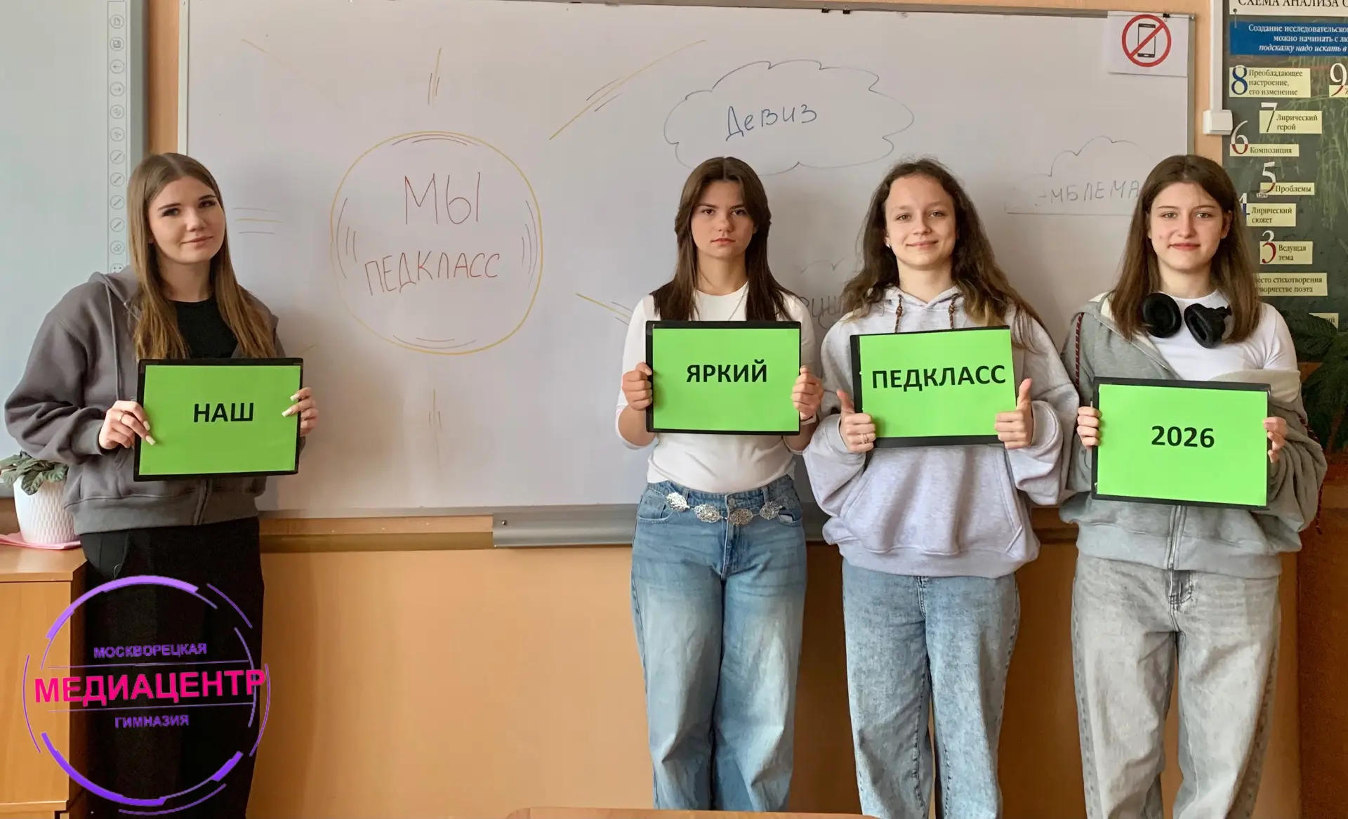 🎓27 мая ученики психолого-педагогического 10а класса приступили к обучению по программе «Педагогичес