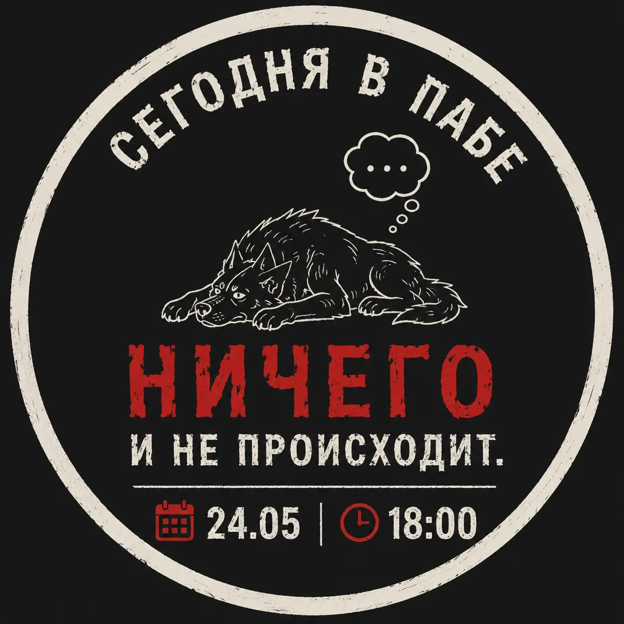 Вы жаловались, что громко. Приходите в тишину. Отдохните за кружкой холодного пива!