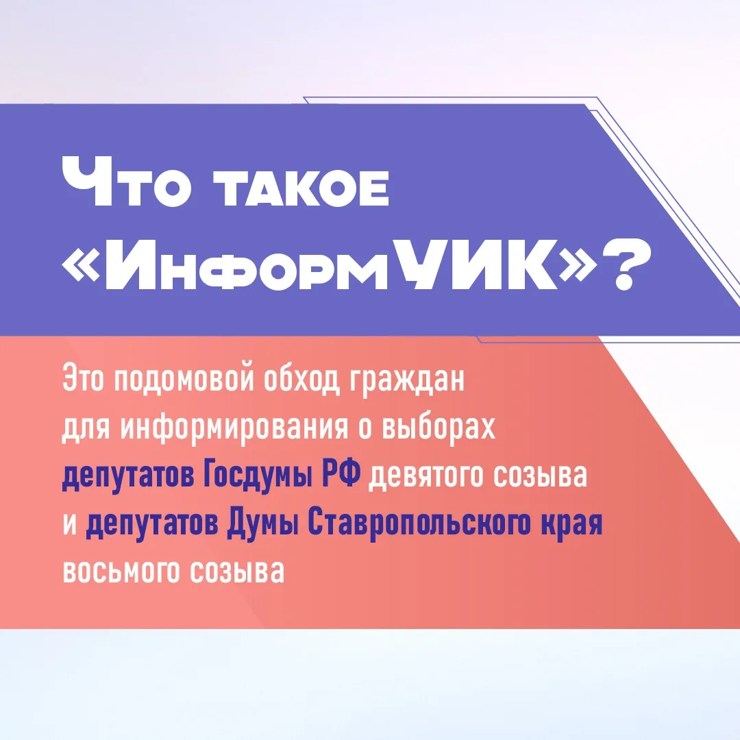 Скоро выборы — члены УИК помогут разобраться 🗳️