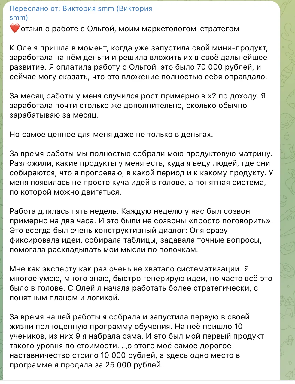 Знаете, что объединяет почти всех экспертов, которые приходят ко мне, даже тех, кто уже зарабатывает