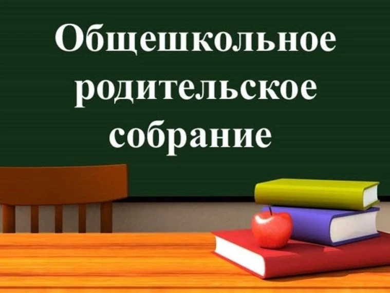 Уважаемые родители.