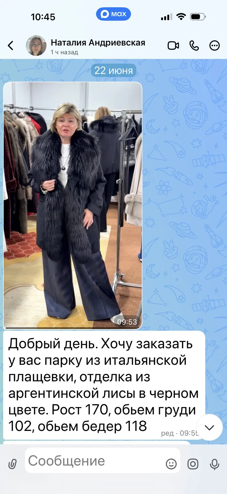 доброе утро, получила парку, спасибо! подошла по размеру, отличное качество!