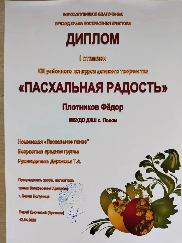 🌺Делимся отличными результатами учеников Дороховой Татьяны Александровны!