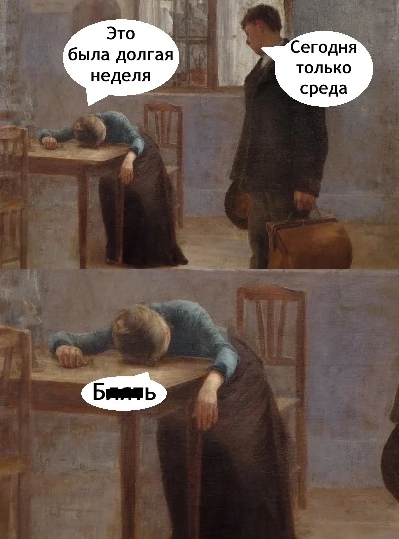 Всем доброго утра 🤨