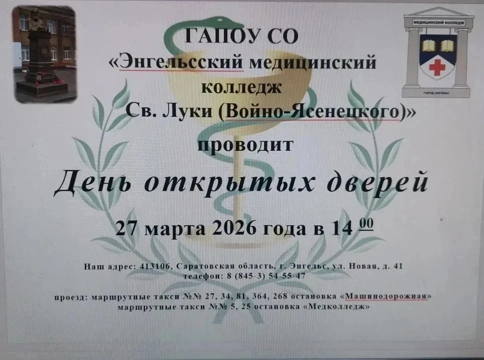Если вы решили связать свою жизнь с медициной, стать медсестрой, медбратом,  фельдшером, фармацевтом