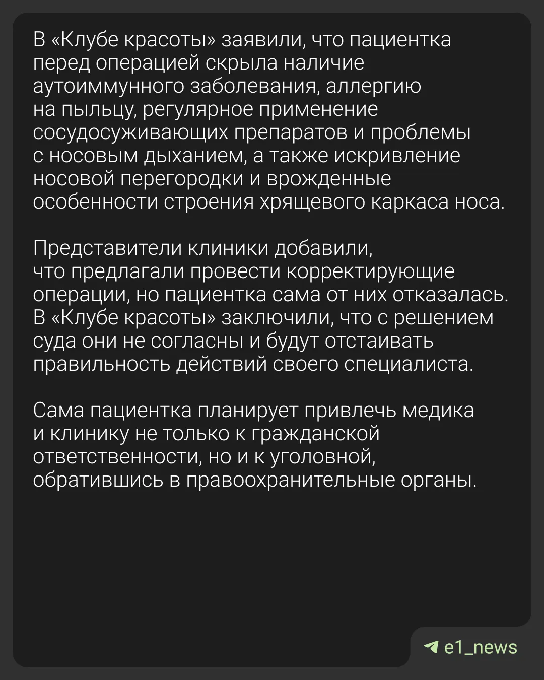 «Превратили в урода за 30 минут»  Екатеринбурженка обвинила известного хирурга в изуродованном лице.