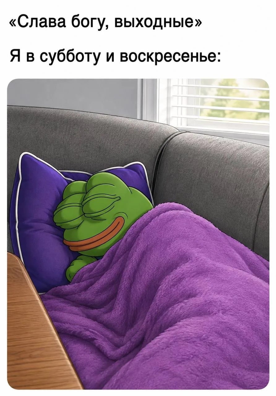 Мемы в MAX