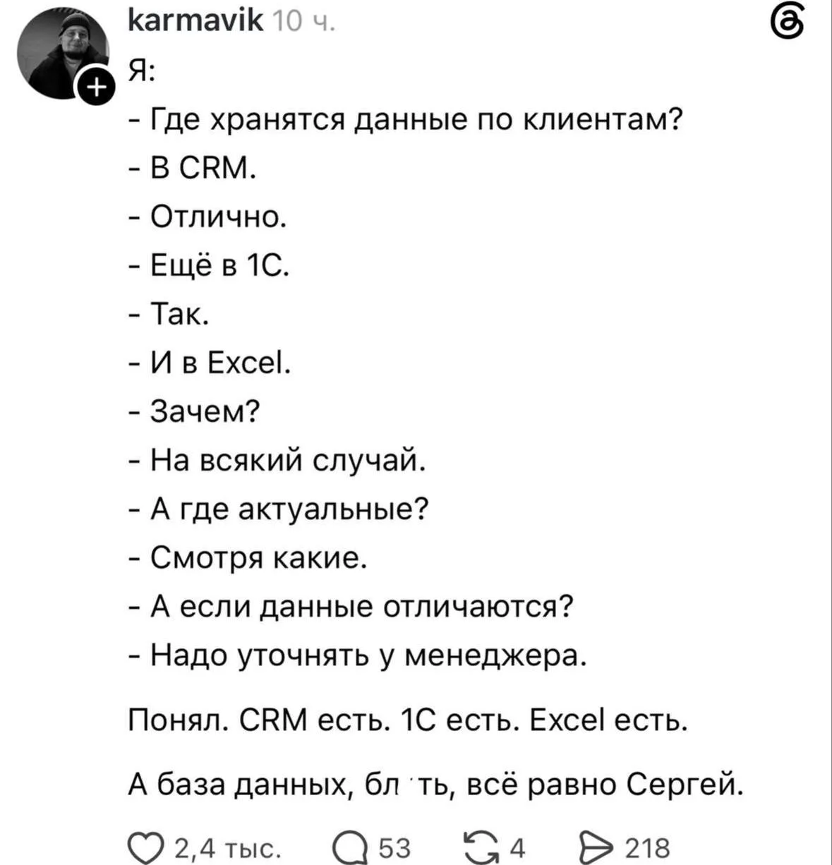 Главное, чтоб не уволился