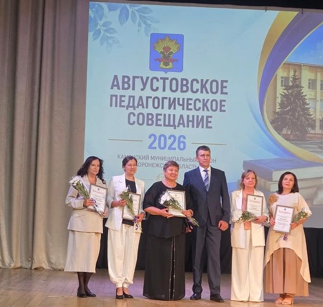 28 августа состоялось ежегодное августовское педагогическое совещание, в котором принял...