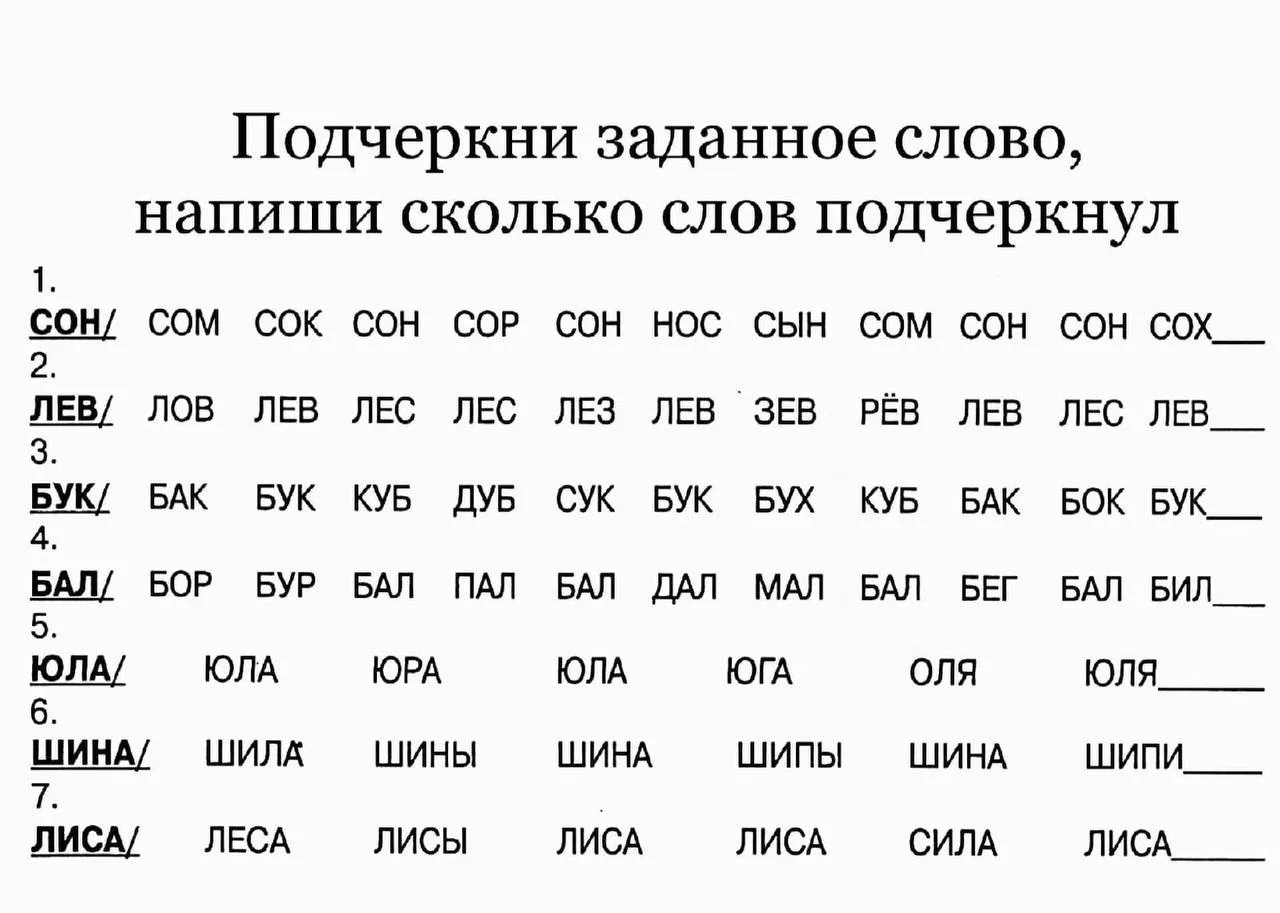 Упражнения для развития скорочтения.