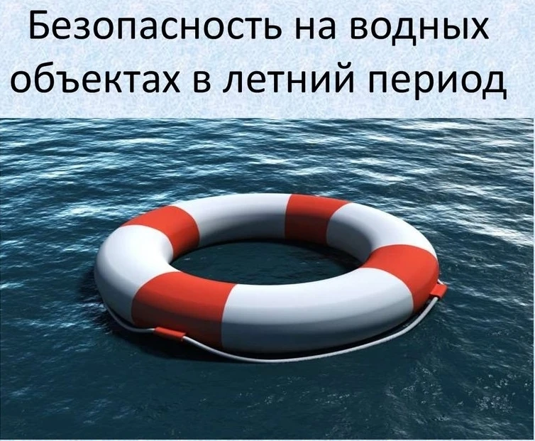 ‼ОТВЕТСТВЕННОСТЬ РОДИТЕЛЕЙ ЗА НАХОЖДЕНИЕ НЕСОВЕРШЕННОЛЕТНИХ ДЕТЕЙ У ВОДОЁМОВ БЕЗ ПРИСМО...
