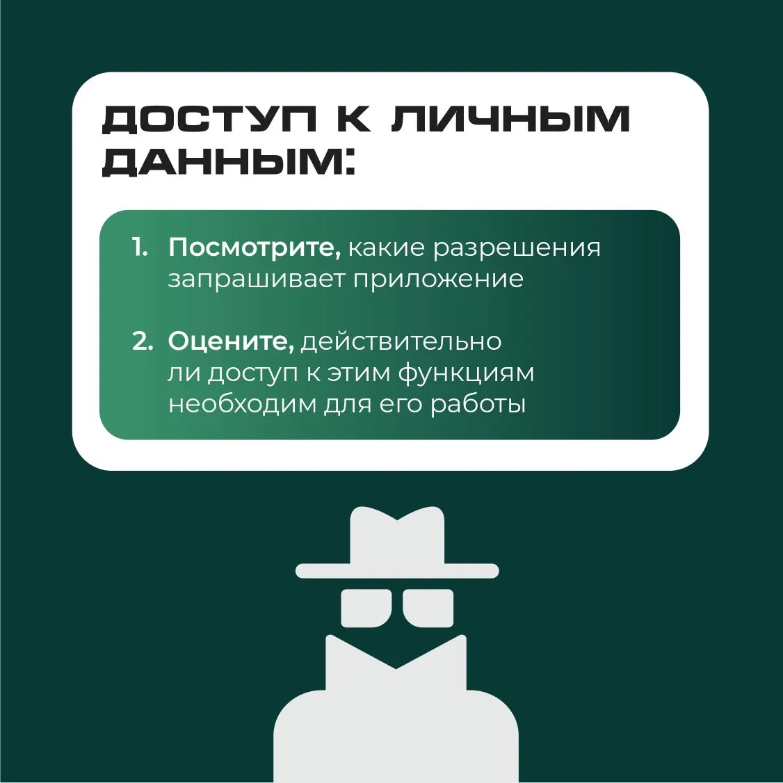 ❗️ Дважды подумайте, прежде чем устанавливать новое приложение.  📲 "Полезный сервис" может оказаться