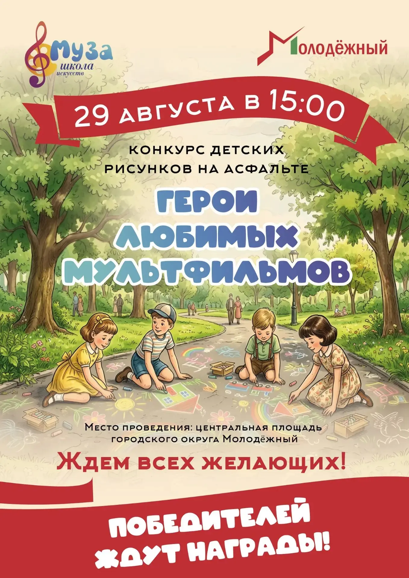 🐒"Герои любимых мультфильмов"🐈‍⬛