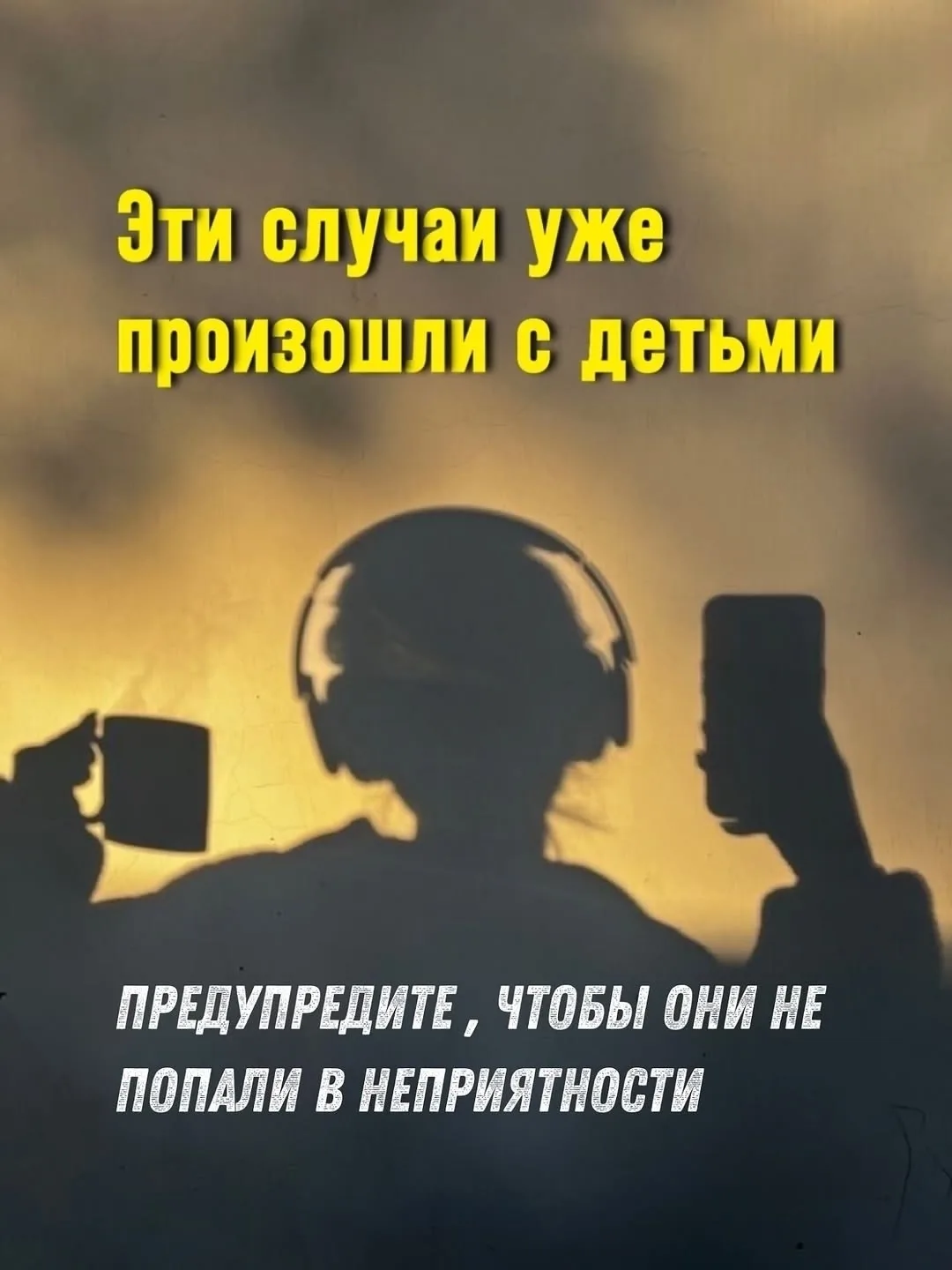 ИНТЕРНЕТБЕЗОПАСНОСТЬ 🧑‍💻