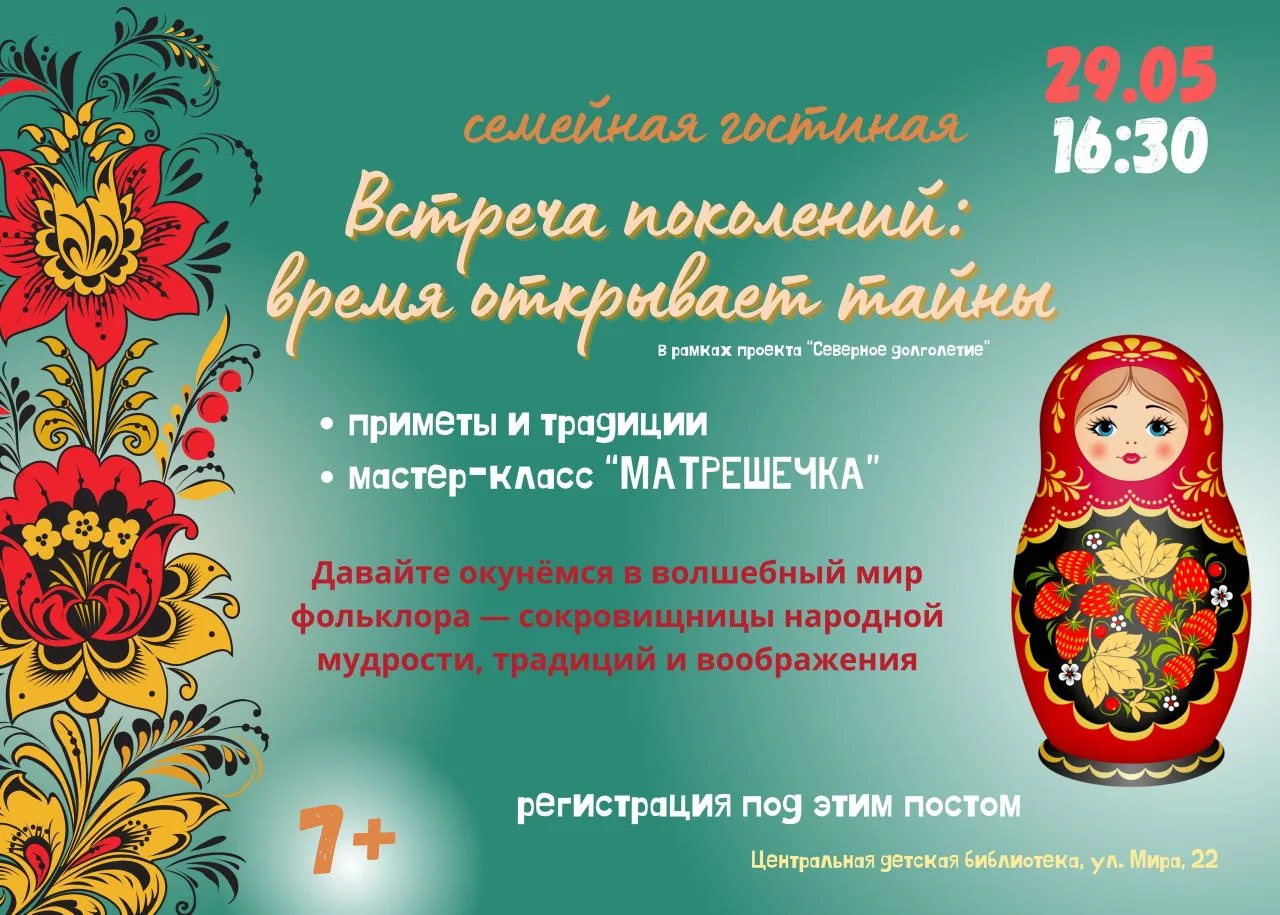 Запись в группе: https://vk.ru/detskaya_biblioteka_nikelya
